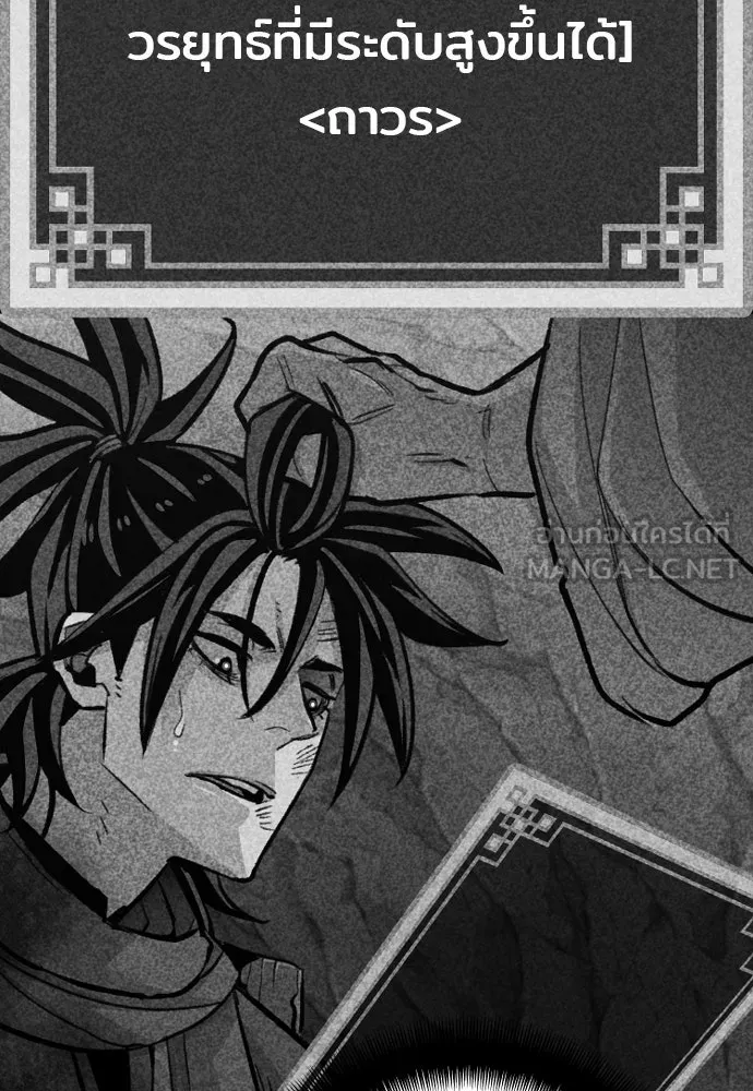 เส้นทางสู่เทพมาร ตอนที่ 35 รูปที่ 111