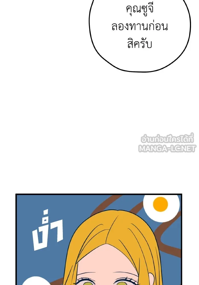 รักนี้ไม่มีรีไซเคิล ตอนที่ 28 รูปที่ 99