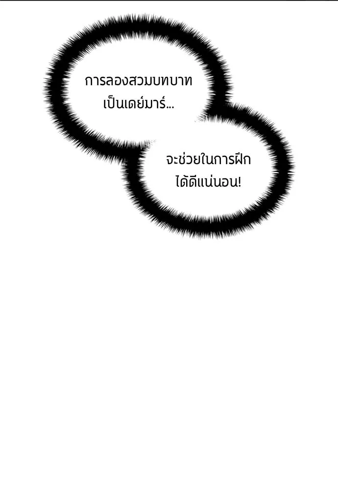 นักเตะแข้งสวรรค์ ตอนที่ 75 รูปที่ 49