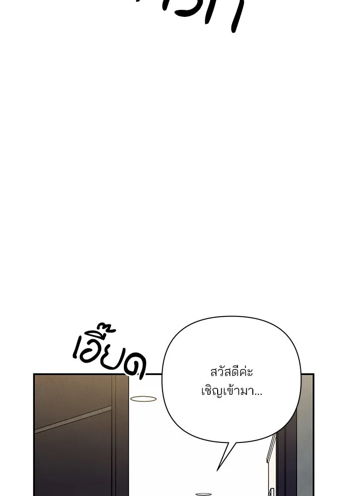 ปุลโซราได้เวลาดัง ตอนที่ 28 รูปที่ 13