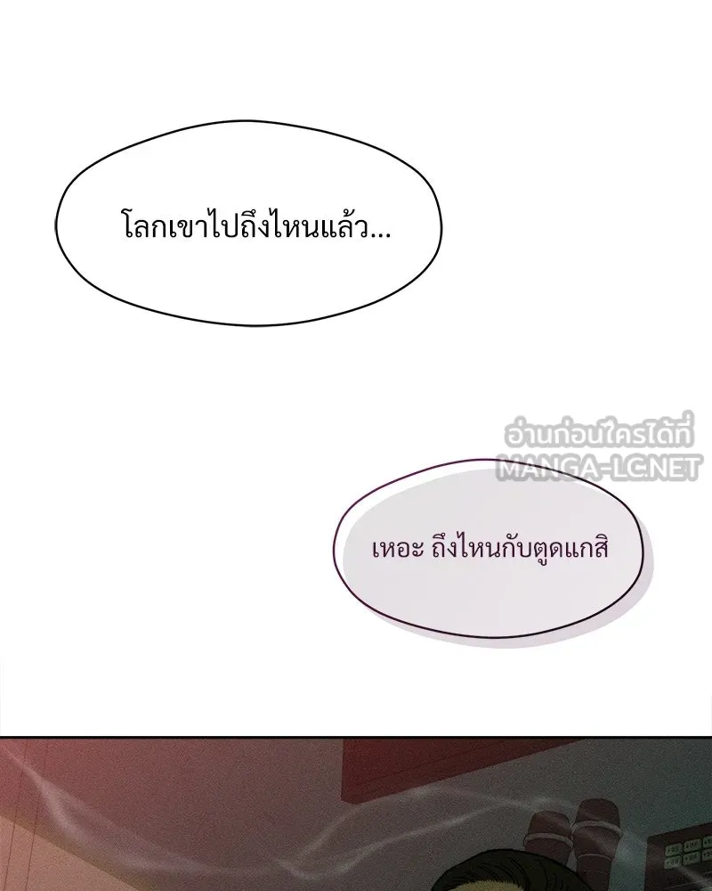บุปผารุ่มราคะ ตอนที่ 86 รูปที่ 33