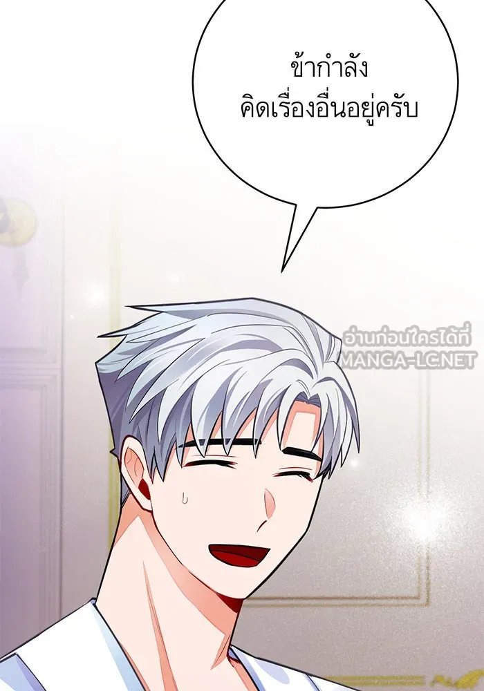 บุตรีดยุกขอไม่แต่งงานbrกับหนุ่มในฝัน ตอนที่ 30 รูปที่ 27