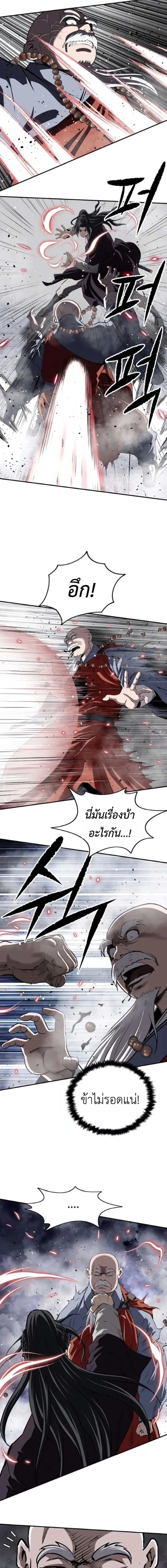 The Supreme Demonic Sword ยอดมารกระบ_ ตอนที่ ตอนที่ 28 รูปที่ 15