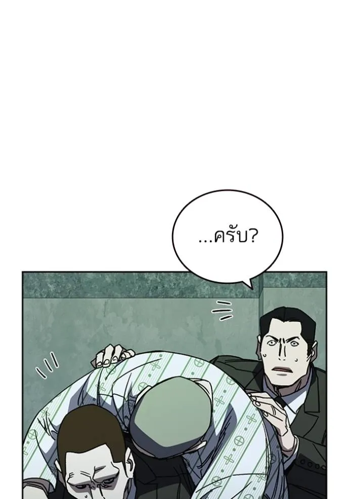 Study Group ตอนที่ 258 รูปที่ 86