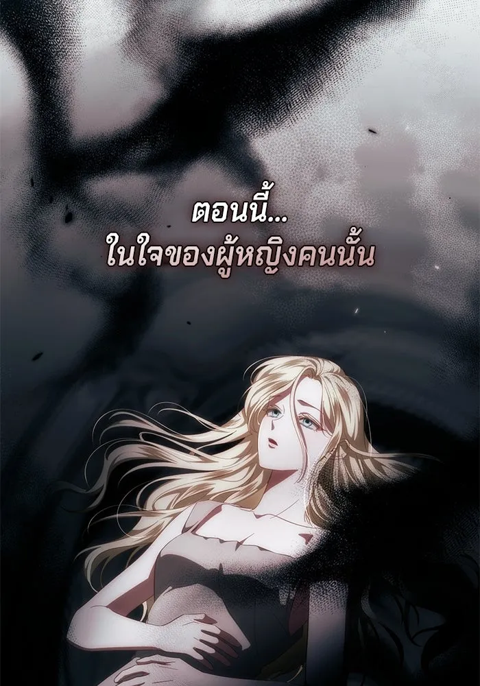 เบื้องหลังรอยยิ้มของเจ้าหญิง ตอนที่ 51 รูปที่ 142