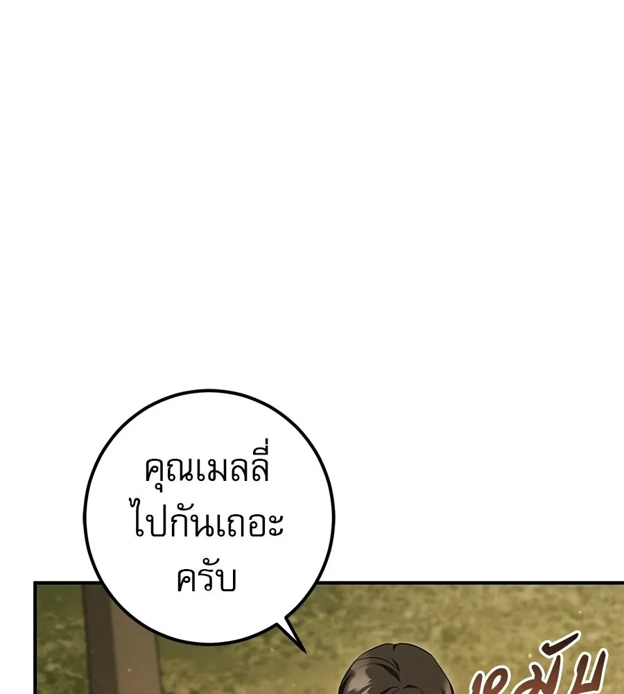 เรือนจำรัก ตอนที่ 89 รูปที่ 160
