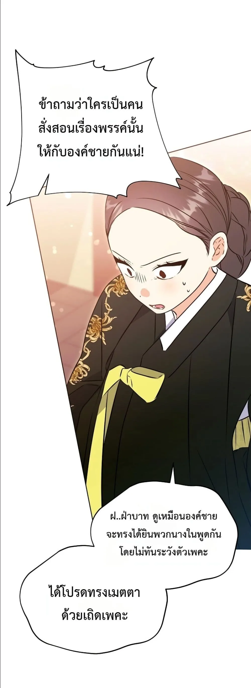 Manga-lc-com อ่านมังงะ อ่านการ์ตูน ออนไลน์ ฟรี The Princess’s Guide to a Perfect Life ตอนที่ 1 2 3 4 5 6 7 8 9 10 11 12 13 14 ฟรี ไม่มีโฆษณา Manga-lc - อ่าน มังงะ อ่าน การ์ตูน ออนไลน์ อ่านมังงะ ฟรี