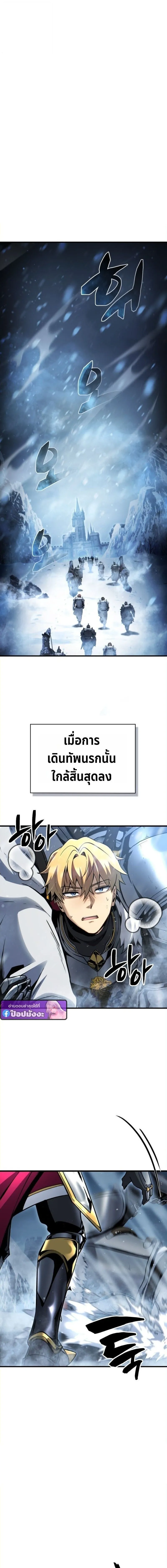 I Became The Rogue First Prince เทพดาบอย_างข_าด_นกลายเป_นองค_ชายสวะซะง_น ตอนที่ ตอนที่ 23 รูปที่ 26