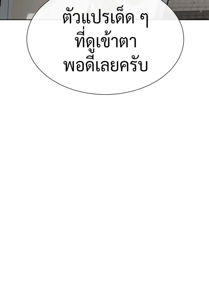 นักฆ่าย้อนวัย ตอนที่ 95 รูปที่ 14