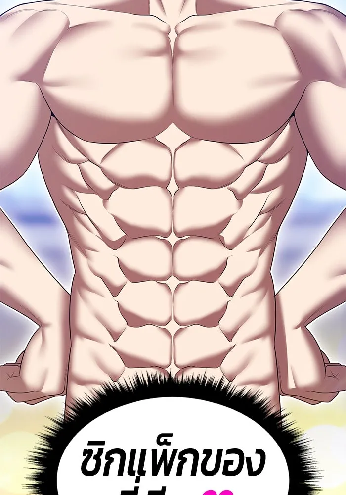 +99 ท่อนไม้พร้อมบวก ตอนที่ 44 ฝันลางร้าย รูปที่ 64