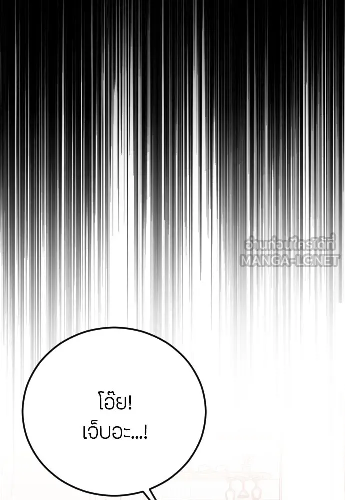 วิธีหนีตายจากนิยายโรคจิต ตอนที่ 24 รูปที่ 54