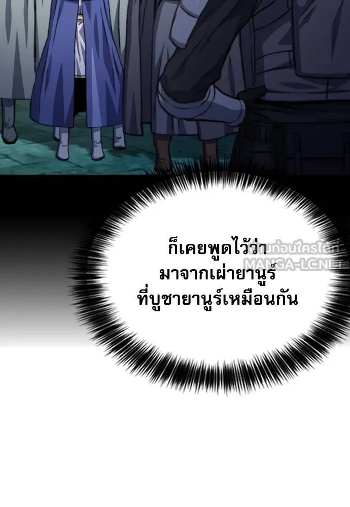 ดรูอิดแห่งสถานีโซล ตอนที่ 193 รูปที่ 128