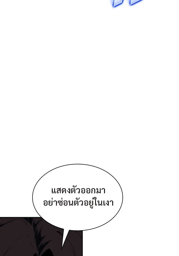 ผู้เล่นหน้าใหม่เลเวลแมกซ์ ตอนที่ 138 ป้อมยักษ์ (1) รูปที่ 98
