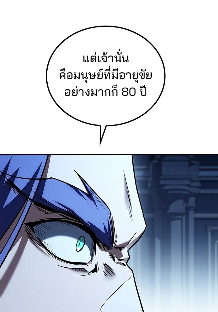 ครัวจอมเวท ตอนที่ 107 รูปที่ 26
