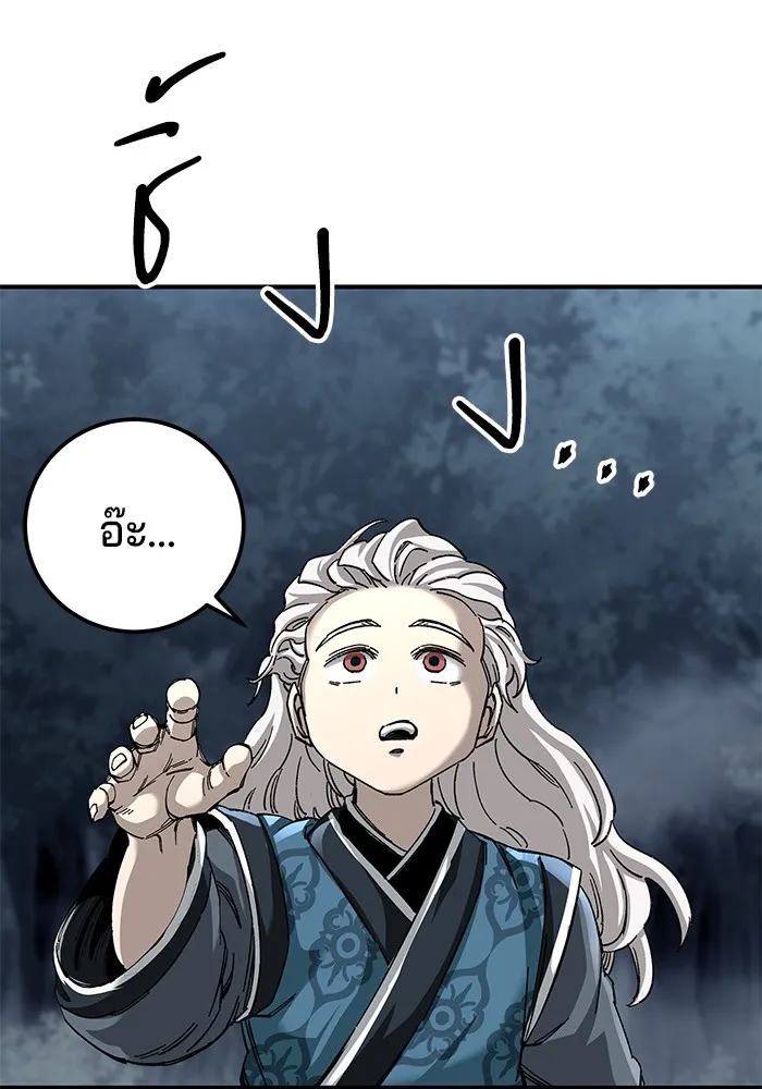 คุณปู่จอมยุทธกับหลานสาวสุดแกร่ง ตอนที่ 43 รูปที่ 110