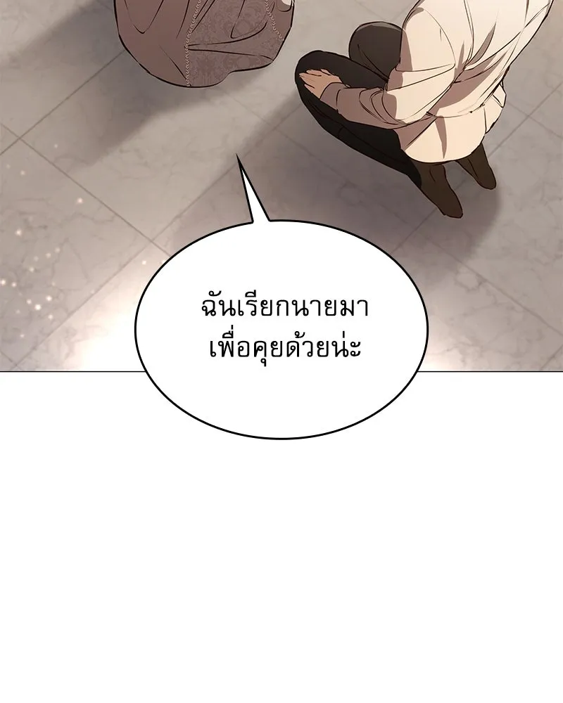 กำราบรักร้ายนายจอมพยศ ตอนที่ 10 รูปที่ 28