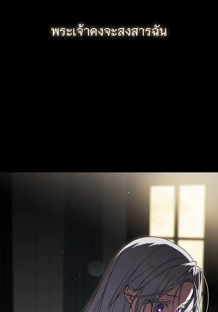 แกล้งตายให้หายแค้น ตอนที่ 1 รูปที่ 101