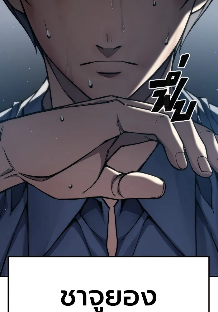 เยาวชนคนคุก ตอนที่ 1 รูปที่ 79