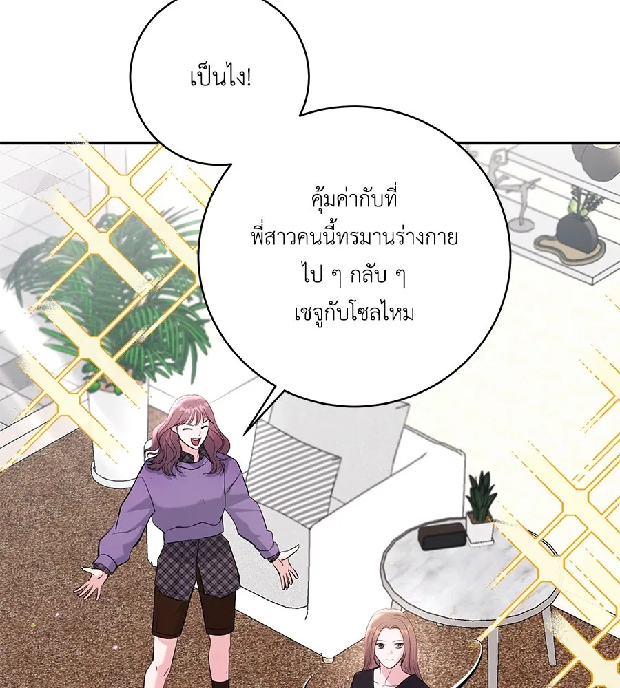 คิมหันต์นิรันดร ตอนที่ 45 รูปที่ 106