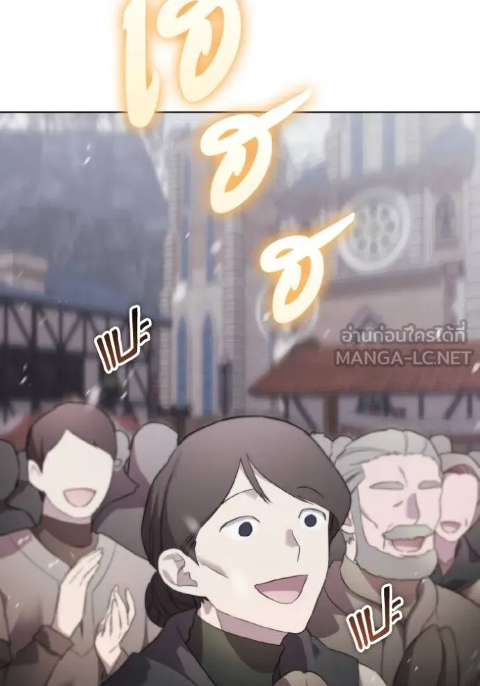 ราชินีจอมมาร ตอนที่ 18 รูปที่ 111