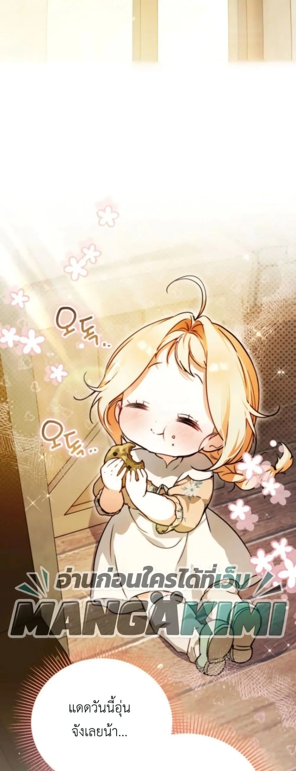 Manga-lc-com อ่านมังงะ อ่านการ์ตูน ออนไลน์ ฟรี Secretly Strong and Searching for My Daddy ตอนที่ 1 2 3 4 5 6 7 8 9 10 11 12 13 14 ฟรี ไม่มีโฆษณา Manga-lc - อ่าน มังงะ อ่าน การ์ตูน ออนไลน์ อ่านมังงะ ฟรี
