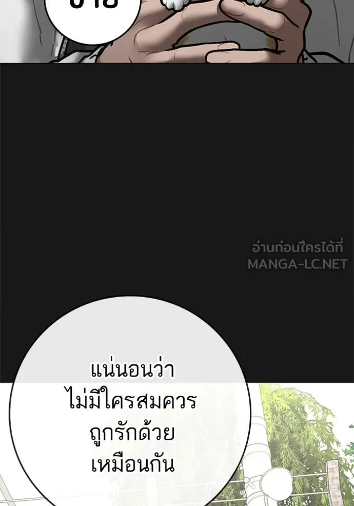 reality ตอนที่ 189 รูปที่ 19