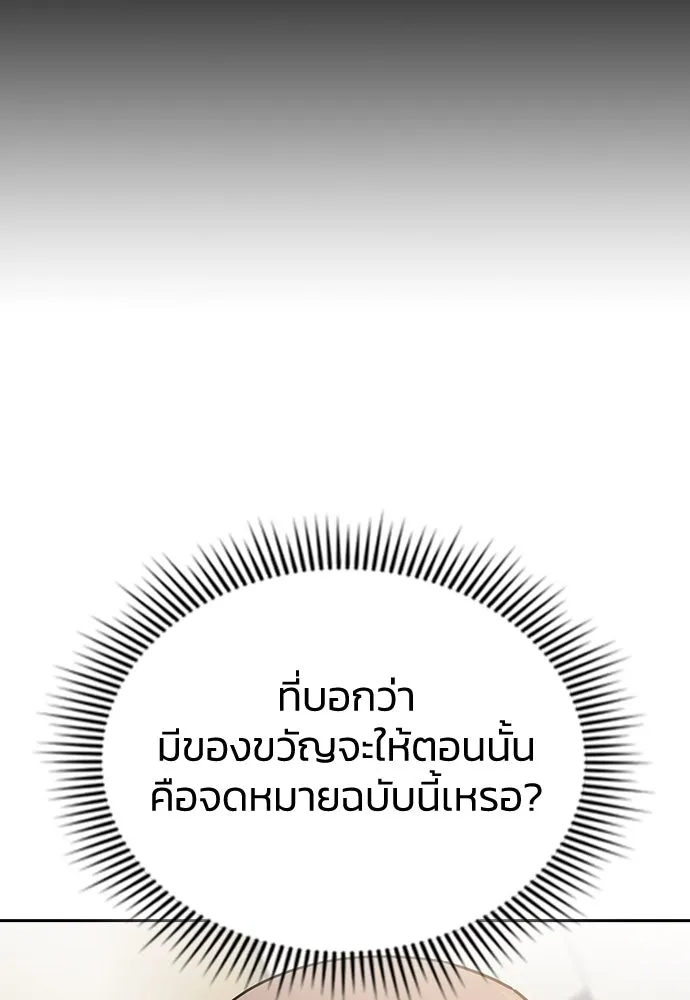 รักแล้วห้ามเลิก ตอนที่ 27 รูปที่ 163