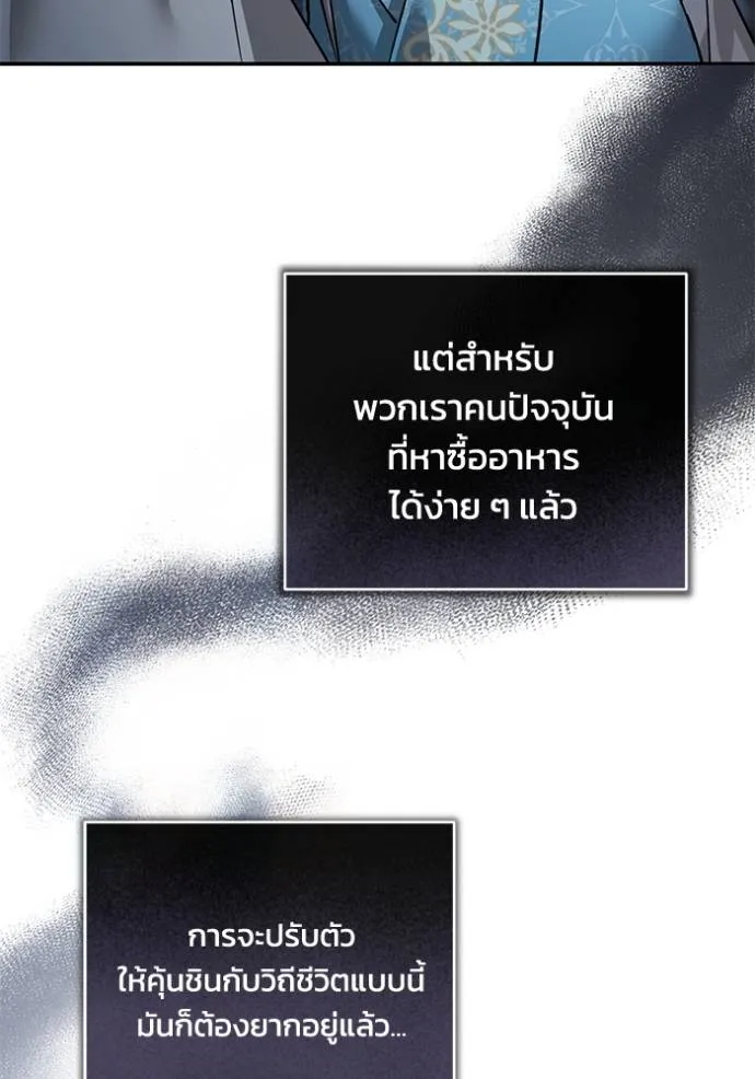 ยามหมาป่าทมิฬเพรียกห ตอนที่ 18 รูปที่ 62