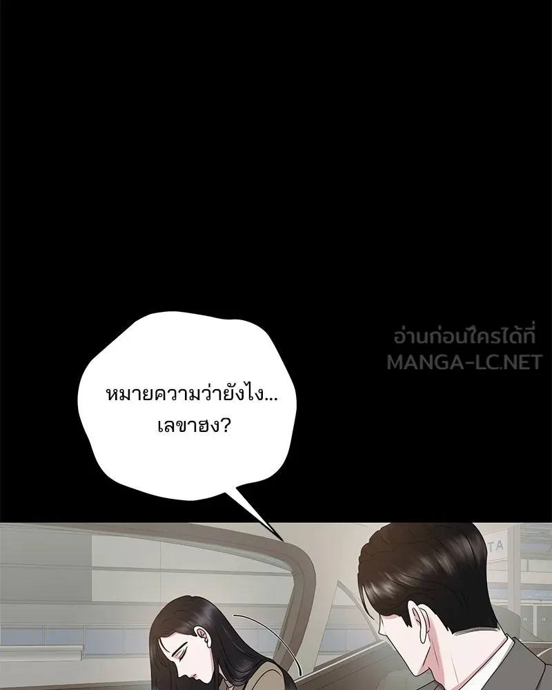 สามีที่ไม่ได้ขอ ตอนที่ 47 รูปที่ 117