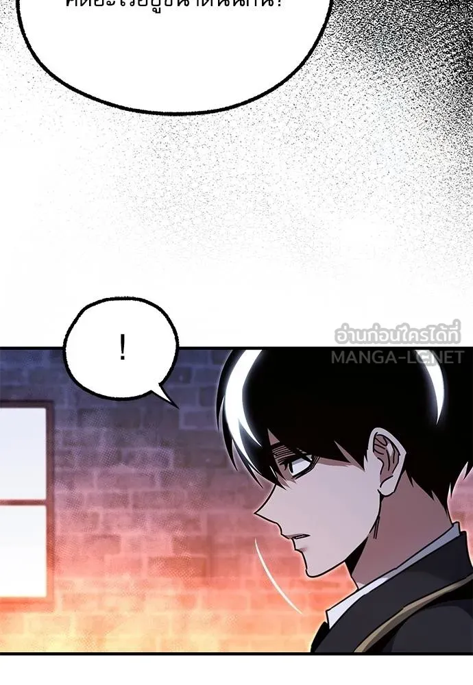 ชำแหละอะคาเดมี ตอนที่ 37 รูปที่ 86