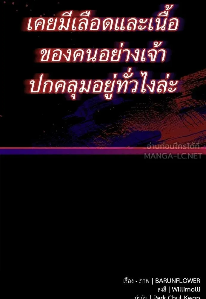 ยมราชลงทัณฑ์ ตอนที่ 115 รูปที่ 205