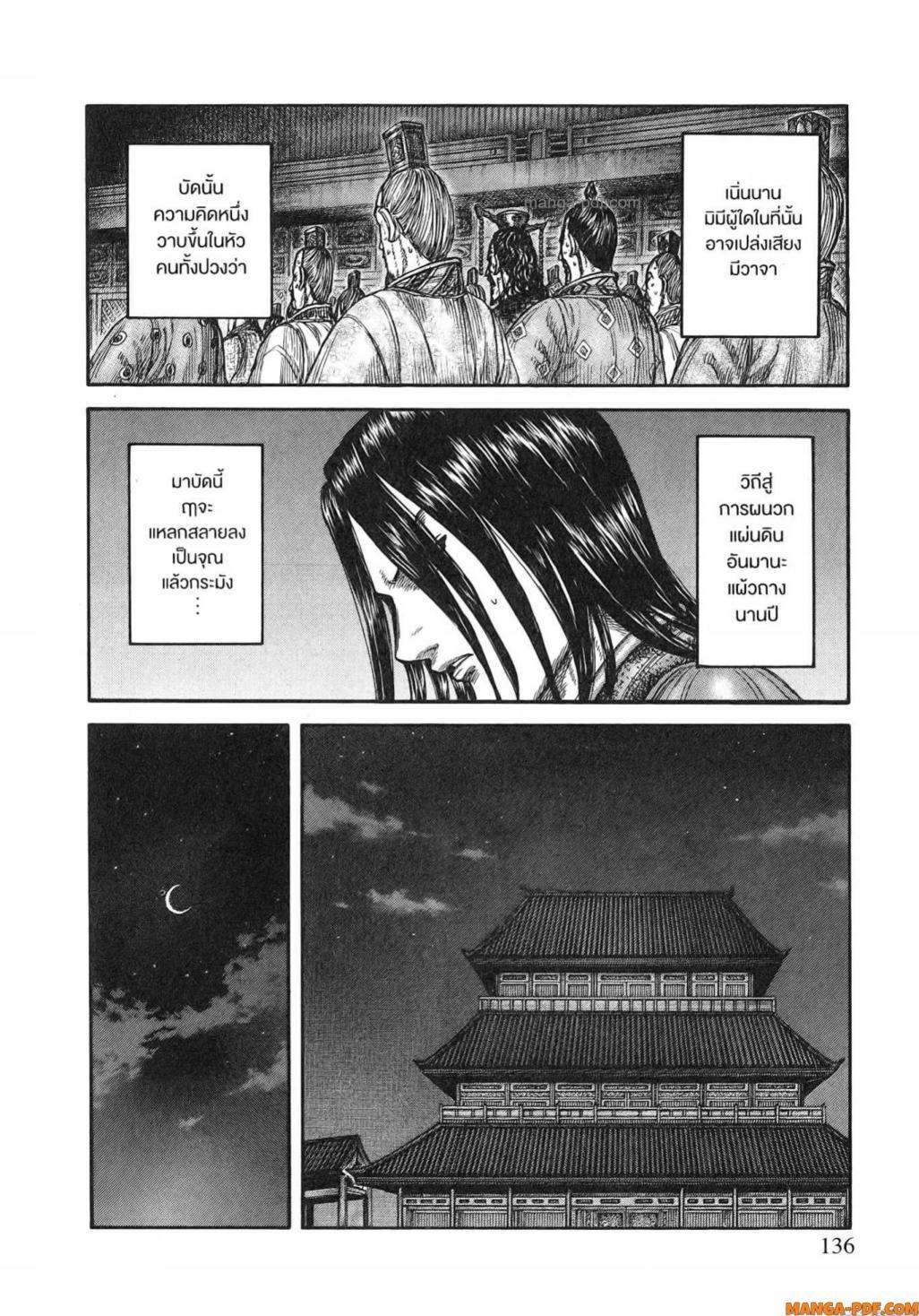 Manga-lc-com อ่านมังงะ อ่านการ์ตูน ออนไลน์ ฟรี Kingdom ตอนที่ 1 2 3 4 5 6 7 8 9 10 11 12 13 14 ฟรี ไม่มีโฆษณา Manga-lc - อ่าน มังงะ อ่าน การ์ตูน ออนไลน์ อ่านมังงะ ฟรี