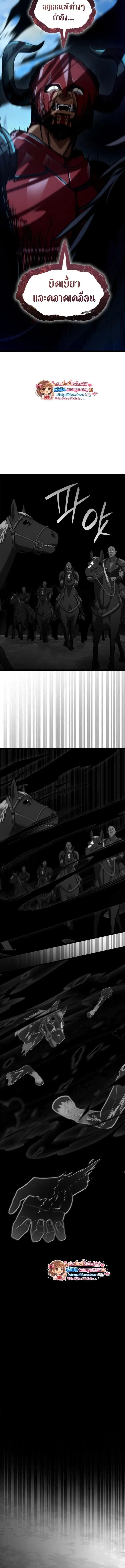 Infinite Mage จอมเวทไร_ข_ดจำก_ด ตอนที่ ตอนที่ 157 รูปที่ 19