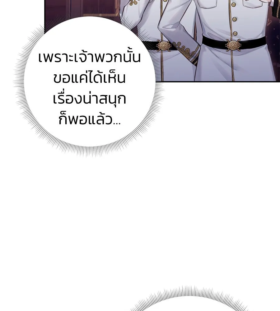 บาสเตียน ตอนที่ 1 รูปที่ 184