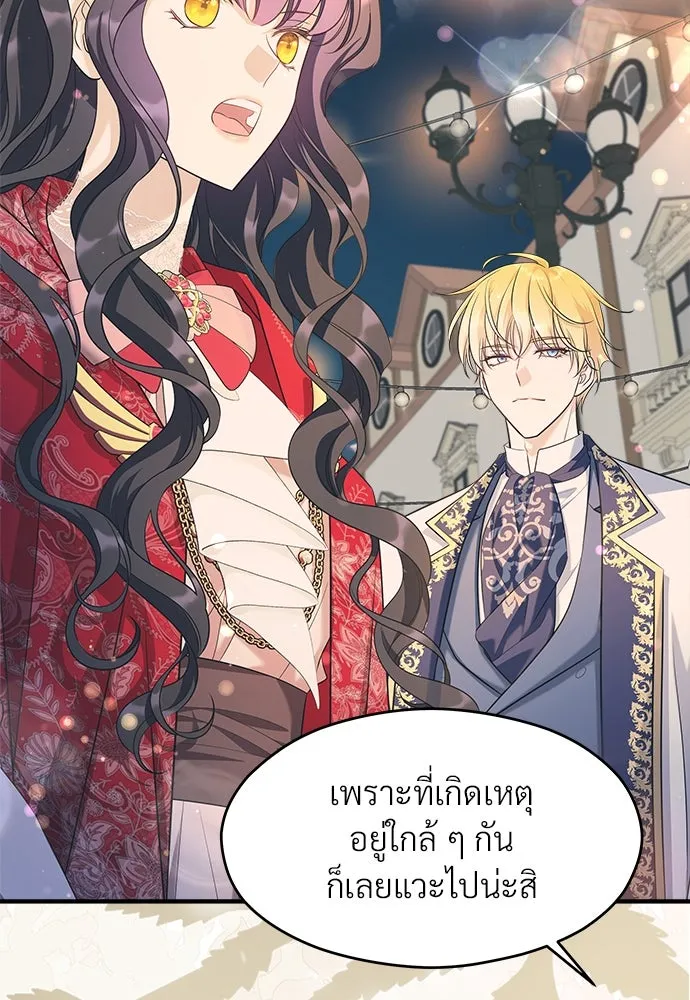 จักรพรรดิคลั่งรักที่เด็กกว่าฉันพันปี ตอนที่ 39 รูปที่ 14