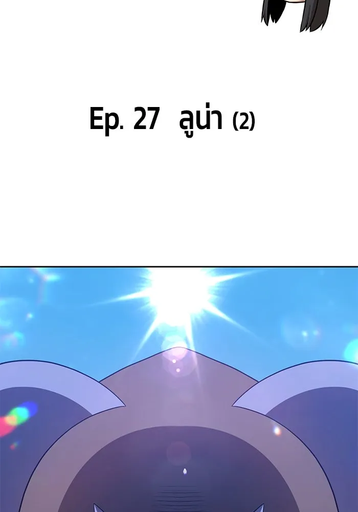 +99 ท่อนไม้พร้อมบวก ตอนที่ 27 รูปที่ 28