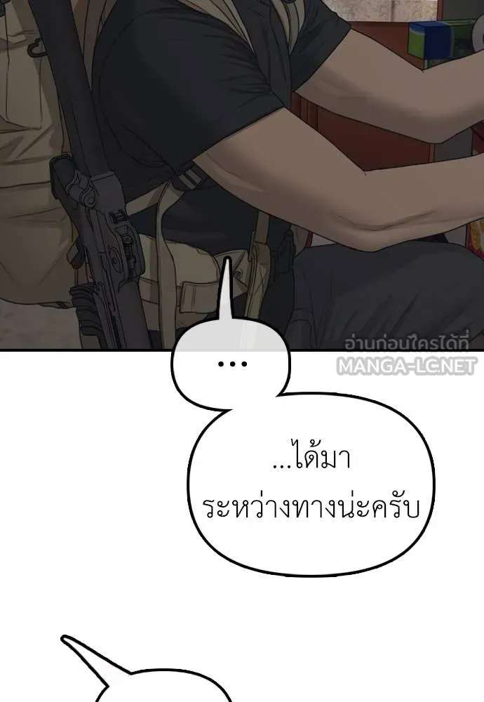 ผู้กล้าฝ่า ตอนที่ 14 รูปที่ 153