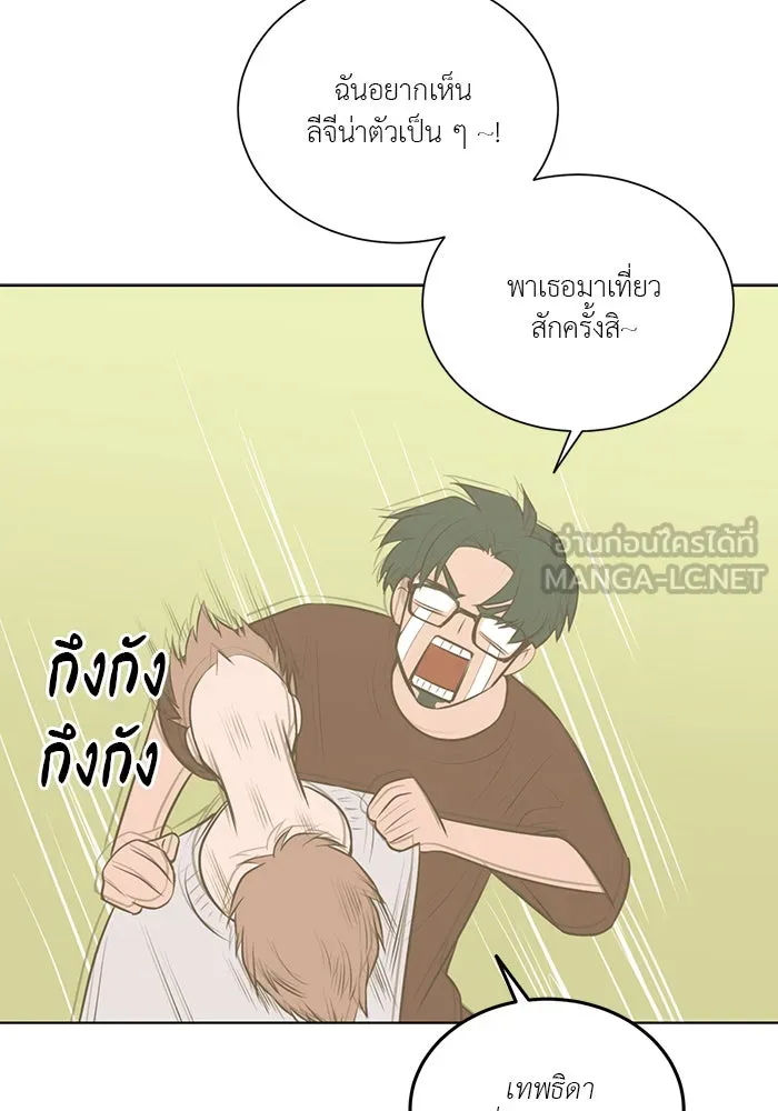 อย่าล้อเล่นกับหัวใจ ตอนที่ 69 รูปที่ 6