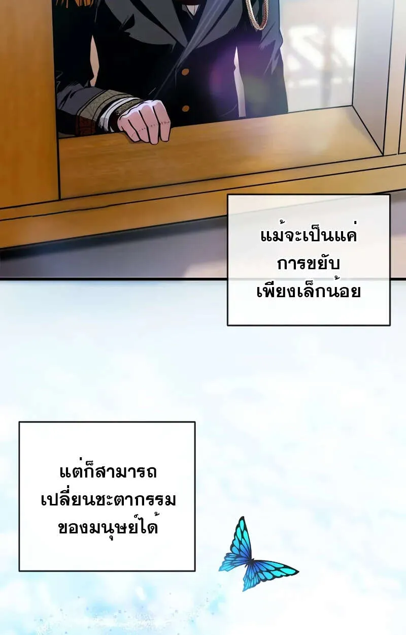 Fated to Be Loved by Villains โชคชะตากำหนดให_สาวๆต_วร_ายมาร_กฉ_น ตอนที่ ตอนที่ 1 รูปที่ 3