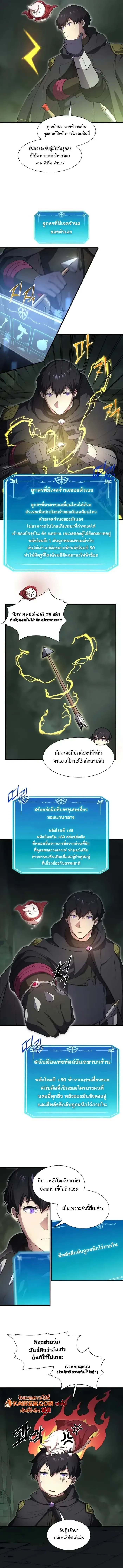 Level Up with Skills เลเวลอ_ปด_วยสก_ลข_นเทพ ตอนที่ ตอนที่ 111 รูปที่ 2