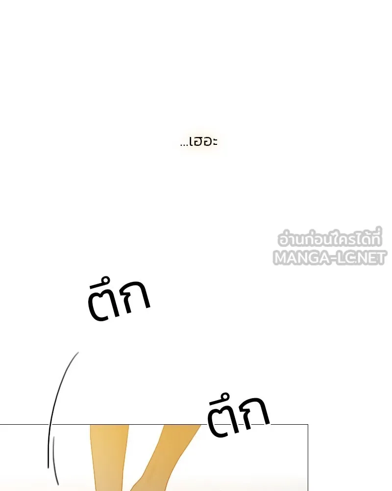 เซเรน่า ตอนที่ 74 รูปที่ 129