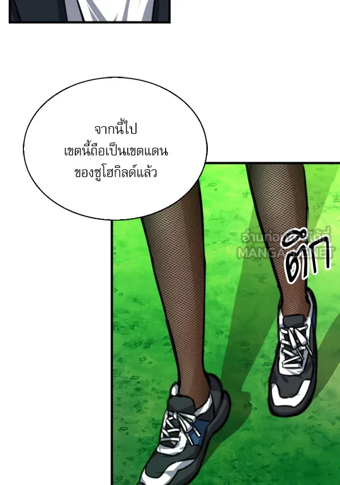 ดรูอิดแห่งสถานีโซล ตอนที่ 34 รูปที่ 45