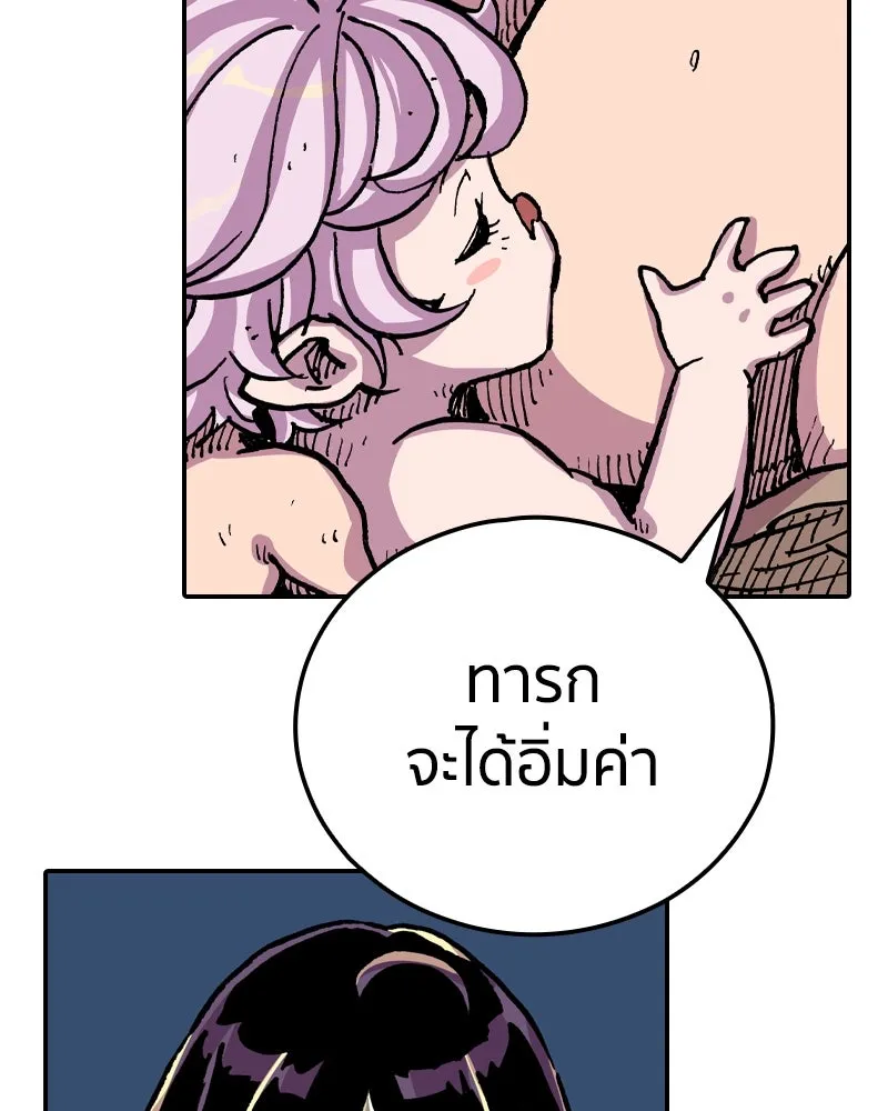 เคลวาเทส อสูรจอมราชัน ตอนที่ 9 อดีตของเนล รูปที่ 49