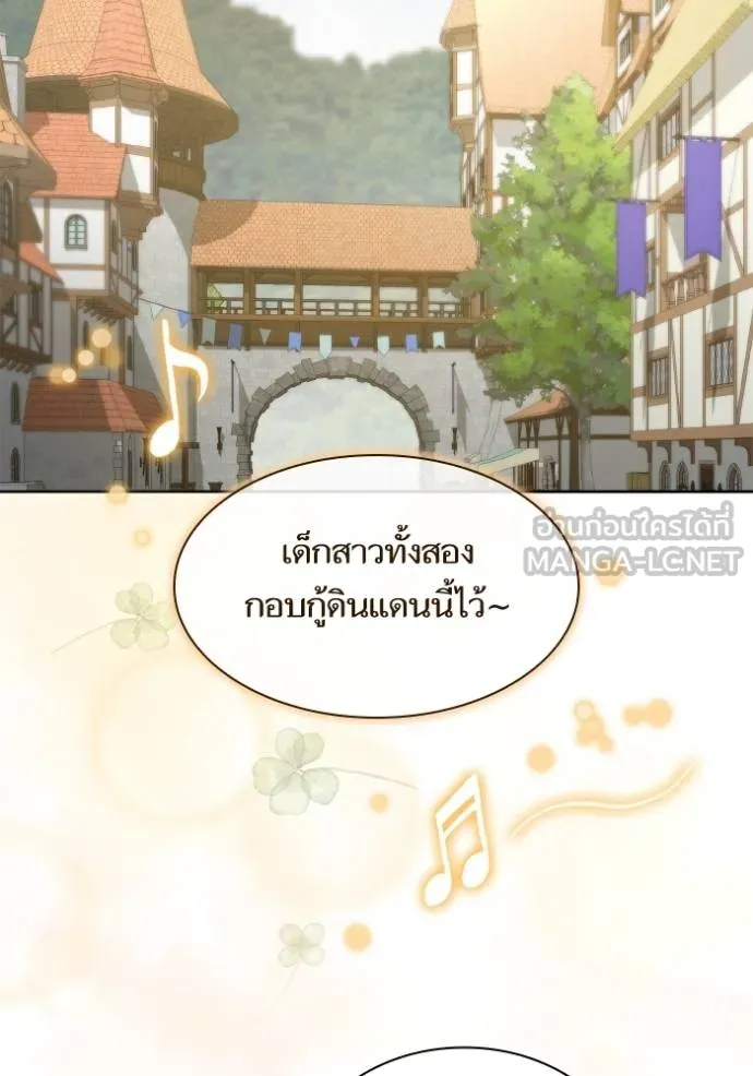 ชาตินี้น้องขอเป็น ตอนที่ 138 รูปที่ 106