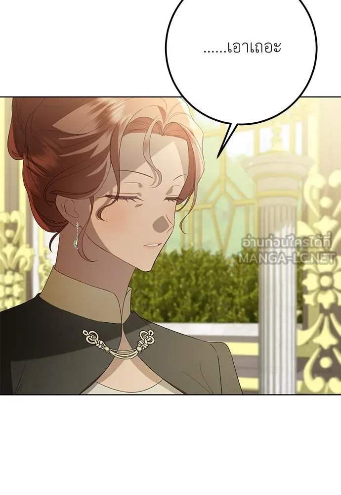 บุปผาลบคมดาบ ตอนที่ 46 รูปที่ 39