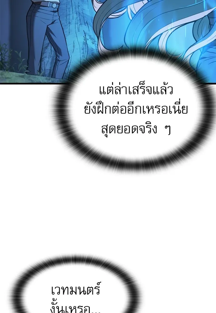นักล่าฆ่าเพื่อรอด ตอนที่ 5 รูปที่ 179