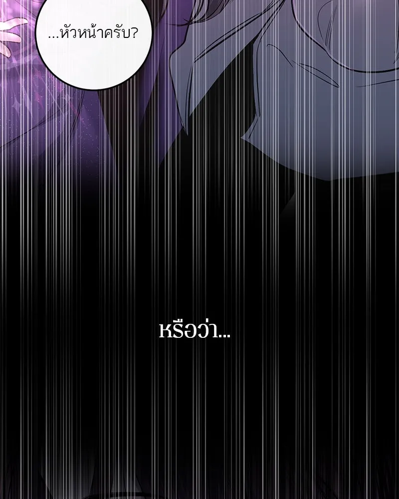 ตำนานเทพธิดาตกสวรรค์ ตอนที่ 4 รูปที่ 82