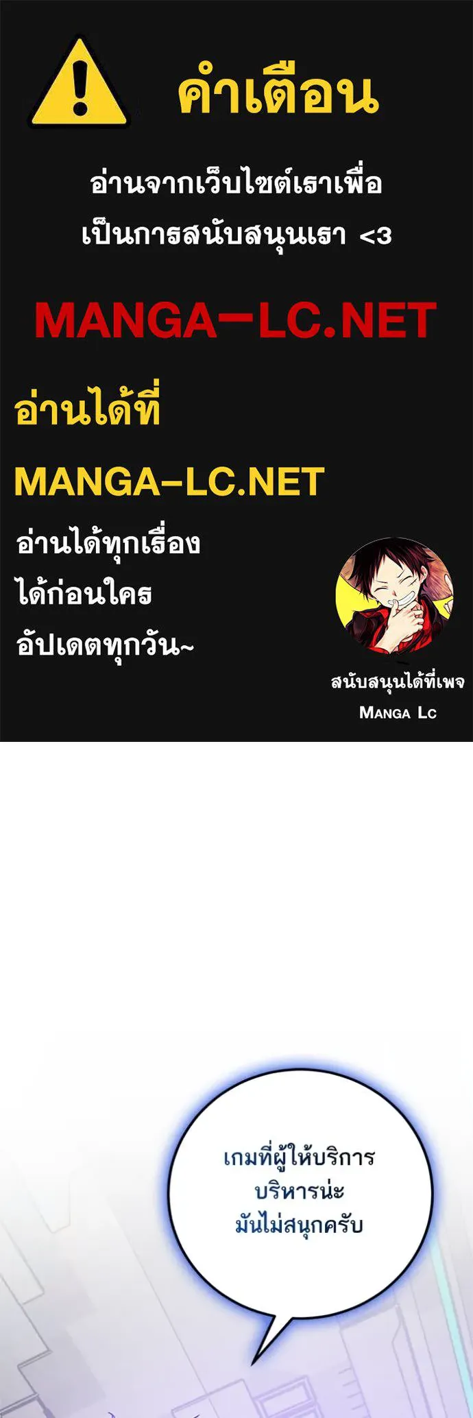 Return to Player ตอนที่ 205 รูปที่ 1