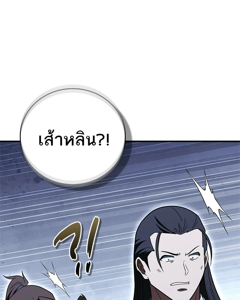 สุดยอดเทรนเนอร์แห่งยุทธภพ ตอนที่ 111 อาตมาจะยืนยันให้เอง รูปที่ 128