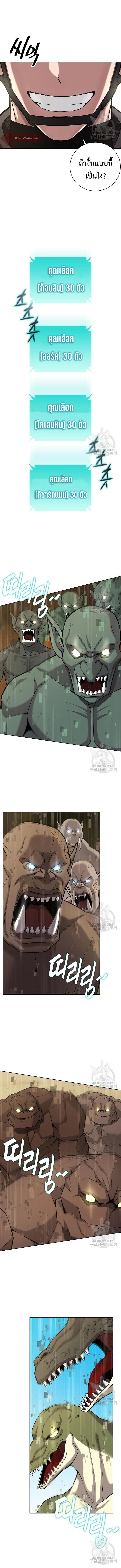 The Dark Mage_s Return to Enlistment กล_บโลกมน_ษย_ท_งท_ พร_งน_ต_องเกณฑ_ทหารซะง_น ตอนที่ ตอนที่ 20 รูปที่ 10